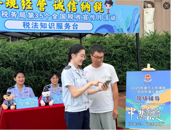 中国报道：海陵税务：游园闯关学税法 诚信纳税记心间
