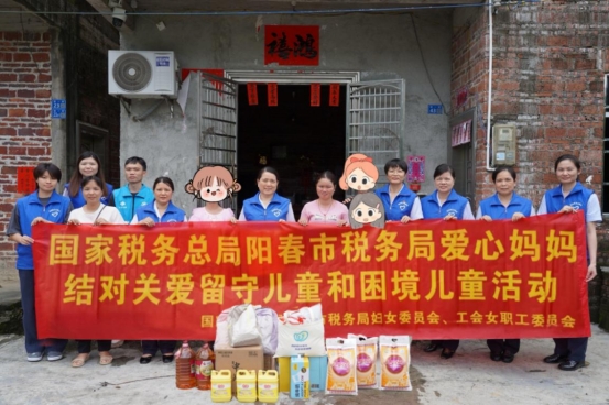 阳春市：国家税务总局阳春市税务局开展“爱心妈妈”结对关爱暑期慰问活动
