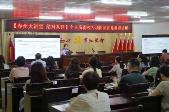 文明阳春：【春州大讲堂】精准服务“对味”更“对口”，个税辅导走进机关大课堂