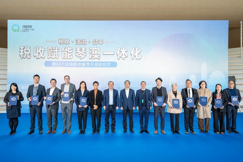 第34个全国税收宣传月，琴澳联合开展税法宣传