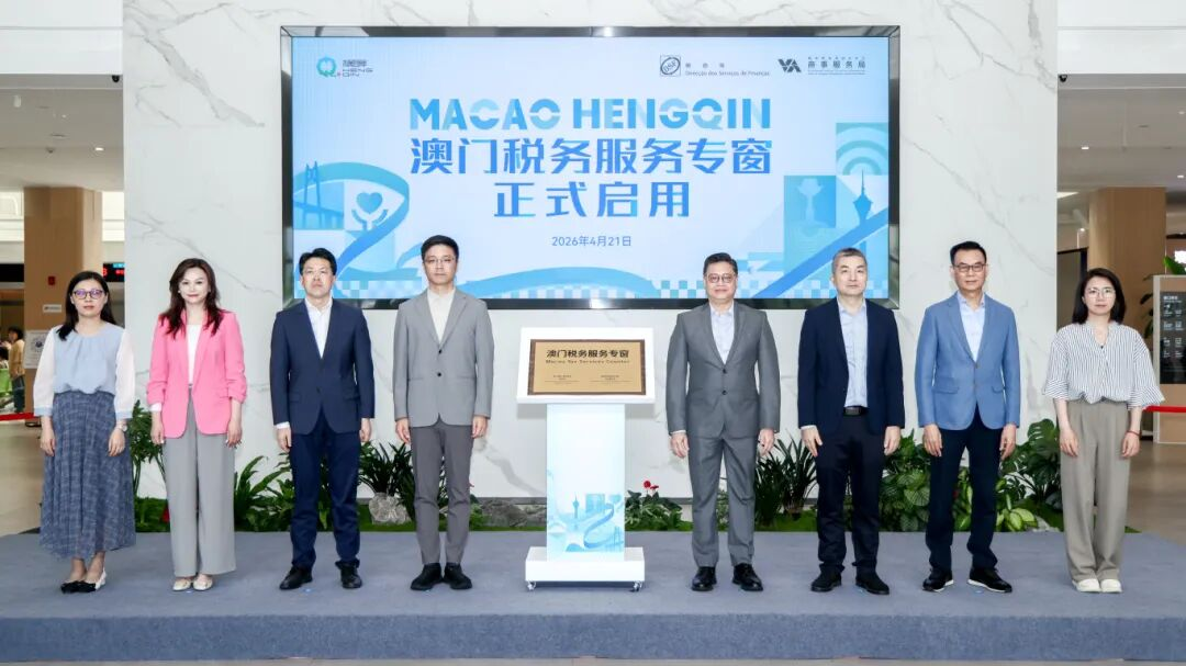 大公报:首设税务服务专窗“足不出境”办澳税