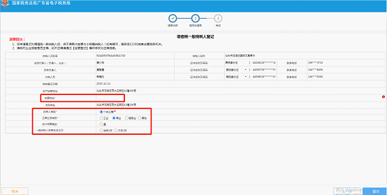 电子税务局-讲述类