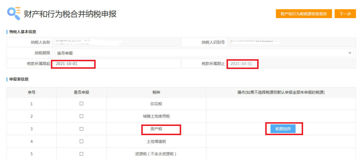 国家税OB体育务总局广东省税务局关于印发《落实住房租赁税收政策操作指引》的通知(图21)