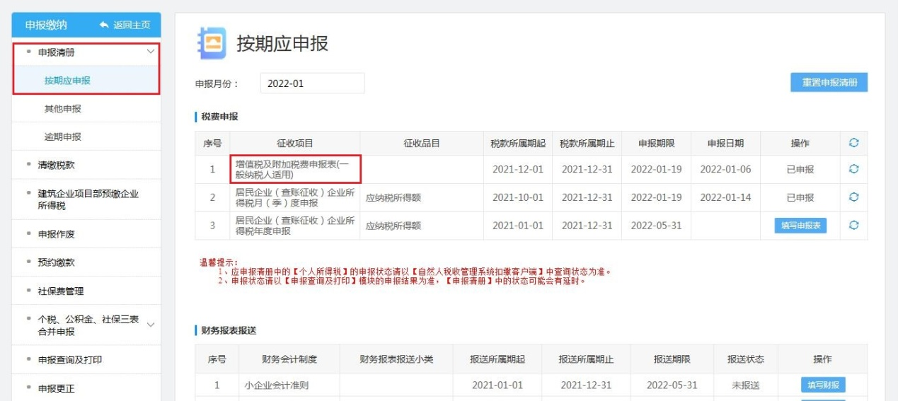 国家税OB体育务总局广东省税务局关于印发《落实住房租赁税收政策操作指引》的通知(图2)