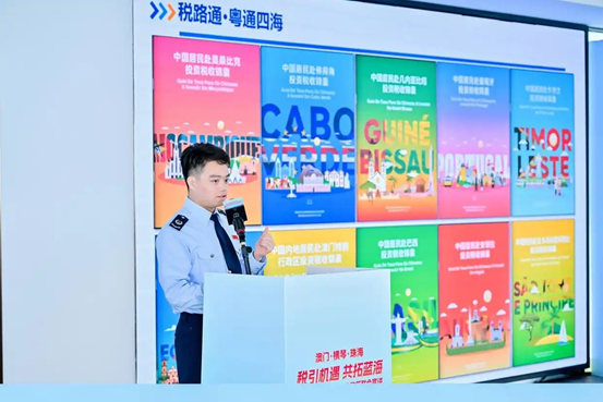 澳琴珠合辦跨境稅收政策宣講