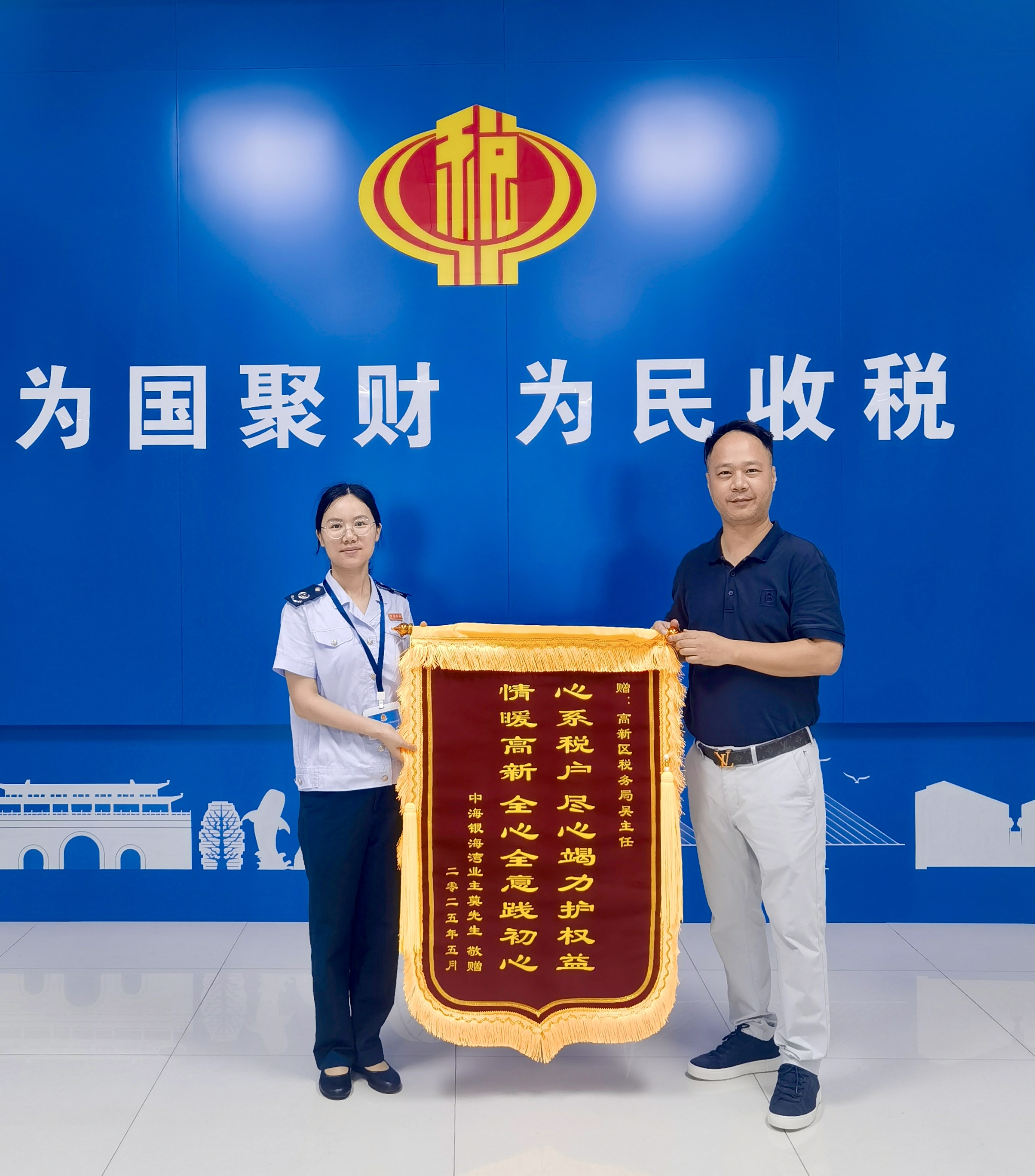 跨域联动解难题 精准服务暖人心 高新区税务局“云会客”机制创新成果