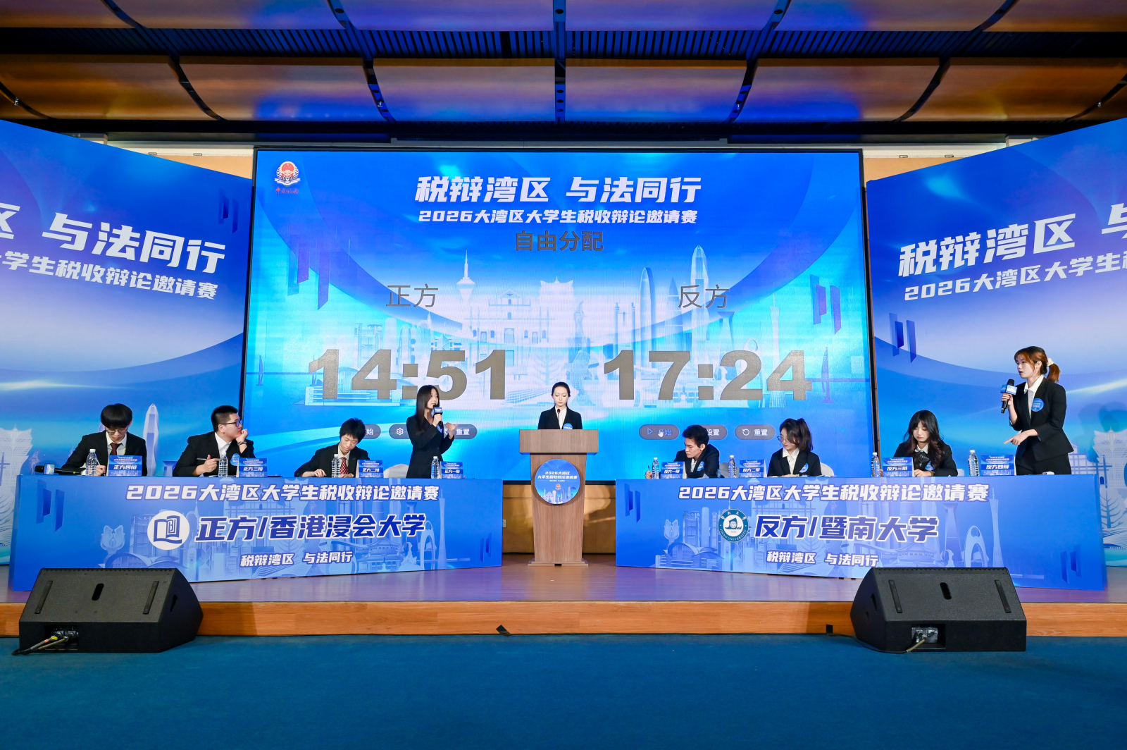 暨大夺冠，浸大摘银！大湾区大学生税收辩论邀请赛落幕