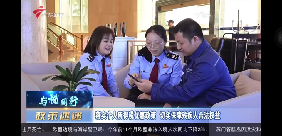 【政策速递】落实个人所得税优惠政策 切实保障残疾人合法权益