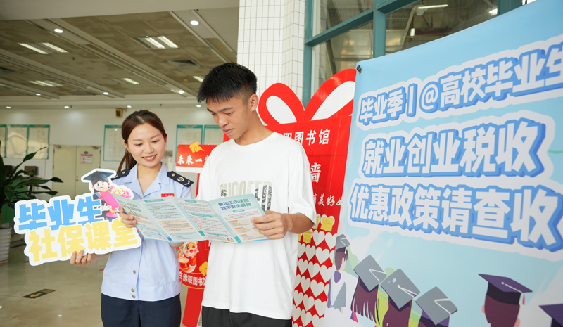 高校毕业生政策宣讲活动