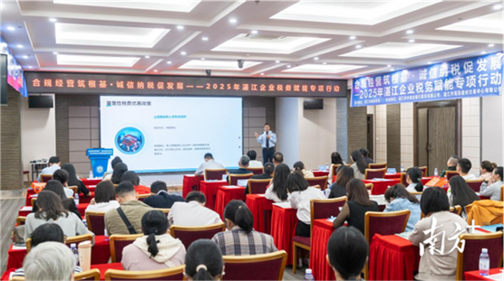 湛江税务部门受邀开展“合规经营•诚信纳税”专题宣传辅导