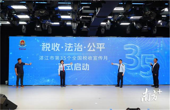 湛江税收宣传月启动！聚焦“合规赋能”助力企业发展