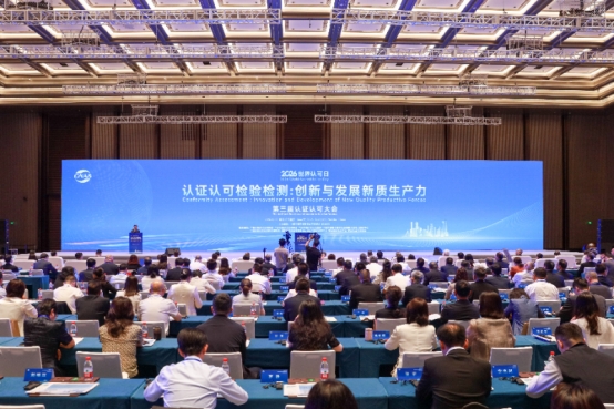 认证认可联通世界 粤贸扬帆逐浪远航——认证认可服务“一带一路”软联通专题会议在穗成功召开