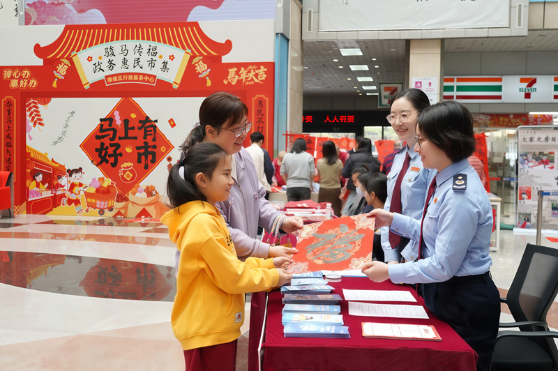 新春政务惠民市集